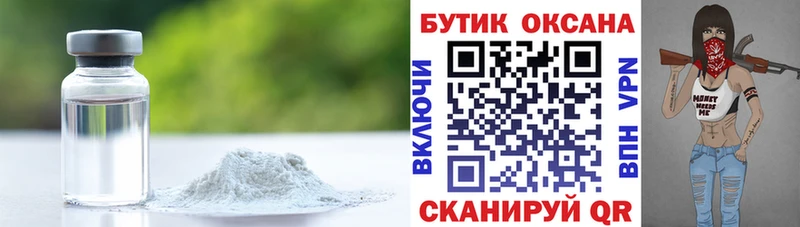 Бутират бутик  купить  цена  Сертолово 