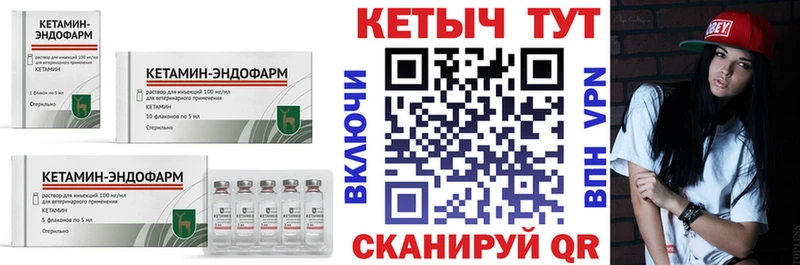 Кетамин VHQ Сертолово